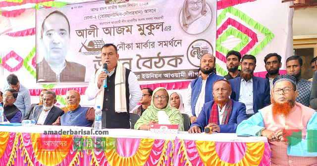 দৌলতখানে নৌকার সমর্থনে উঠান বৈঠক 