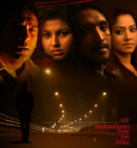 উইজার্ড ভ্যালী'র ১ম নাটক 'ফ্লাই-ওভার'