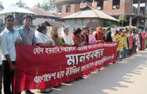মানববন্ধন মানববন্ধন