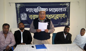 সংবাদ সম্মেলন