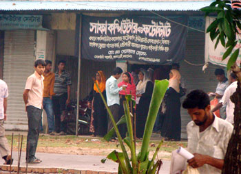 আমতলী ডিগ্রি কলেজ