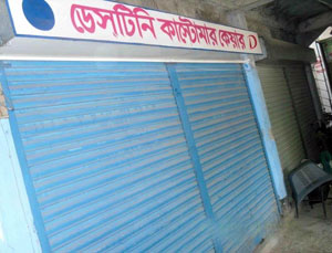 ডেসটিনি