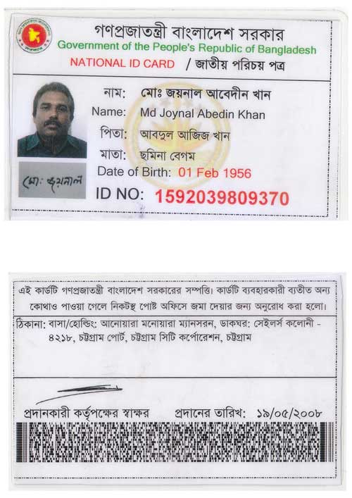 মায়ের ৭ বছর বয়সে জম্ম নিলেন কমান্ডার জয়নাল! 