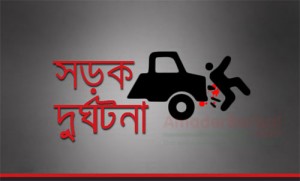 road-accident-sorok-durghotona সড়ক দুর্ঘটনা বাস চাপা ট্রাক চাপা গাড়ি চাপা লোগো