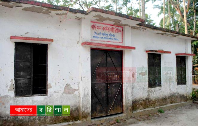 nasimon-community-clinic-isakathi-kashipur-barisal বরিশাল কমিউনিটি ক্লিনিক