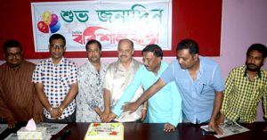 বরিশাল থেকে প্রকাশিত ‘বরিশাল বার্তা’র প্রতিষ্ঠাবার্ষিকী পালন 