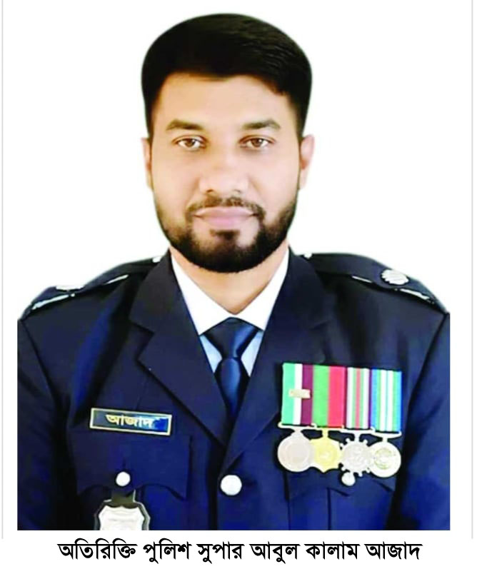 অতিরিক্ত পুলিশ সুপার হলেন এডিসি আজাদ