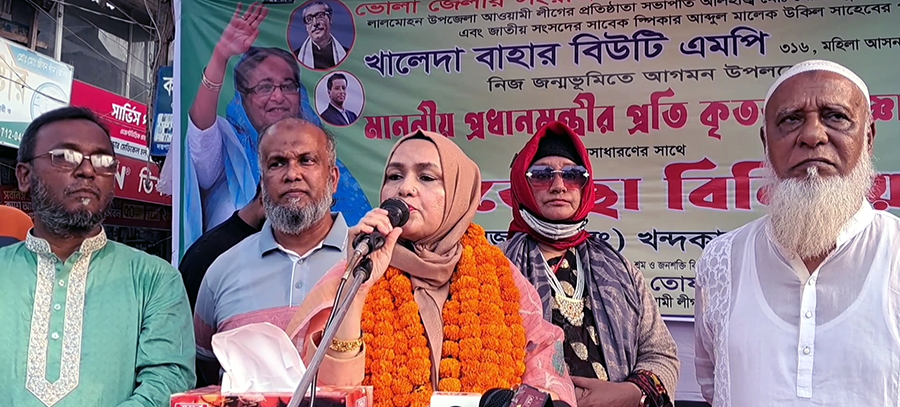 নিজ এলাকায় সংরক্ষিত মহিলা আসনের এমপি খালেদা বাহার বিউটি