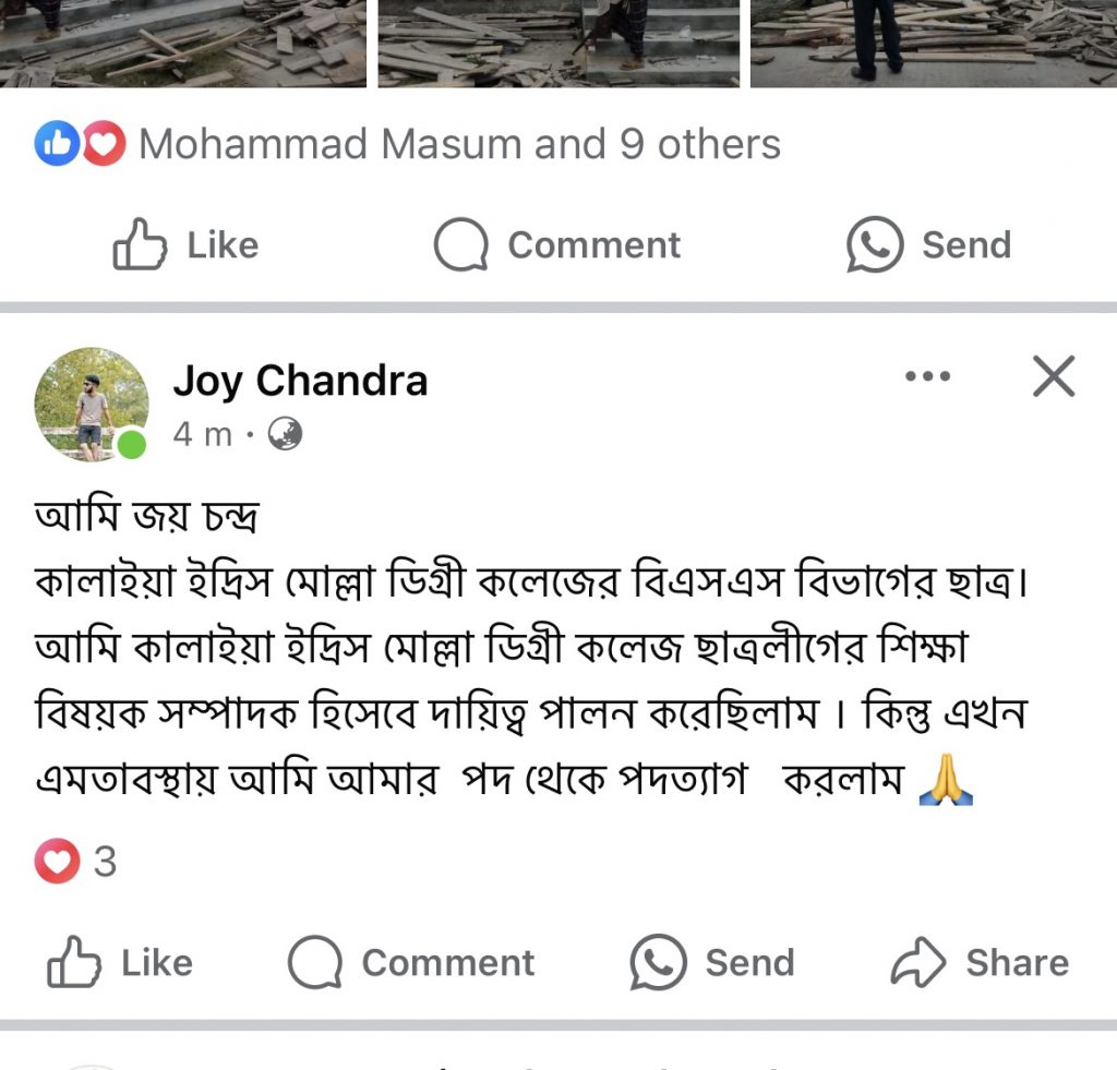 বাউফলে ছাত্রলীগ নেতার পদত্যাগ!