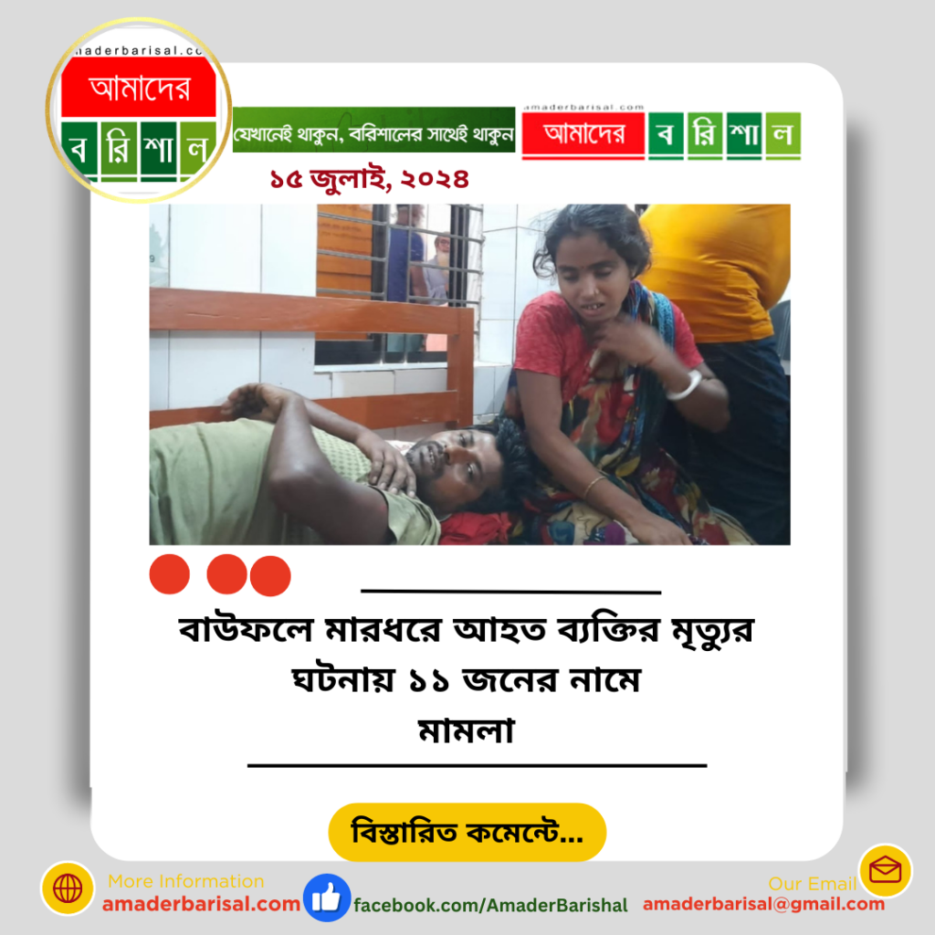 বাউফলে পানিতে পচে যাচ্ছে আমনের বীজতলা
