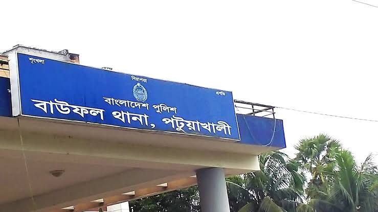 বাউফলে ইউপি চেয়ারম্যান ও আ.লীগনেতাসহ ৪৫ জনের নামে মামলা