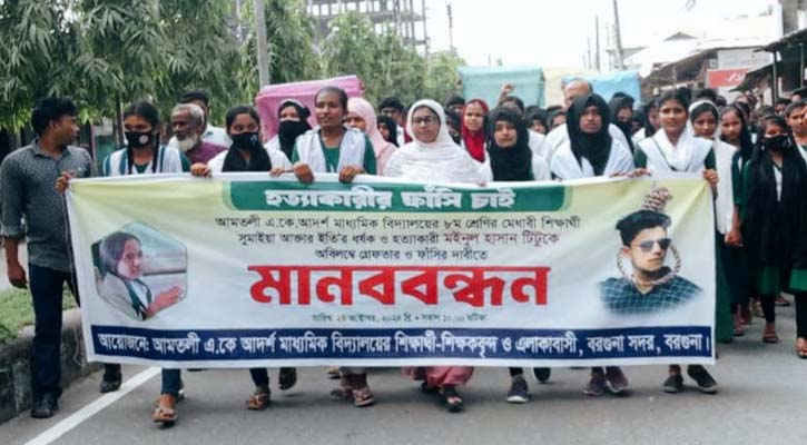 স্কুলছাত্রী ইতি হত্যার বিচার চান শিক্ষক-সহপাঠীরা স্কুলছাত্রী ইতি হত্যার বিচার চান শিক্ষক-সহপাঠীরা