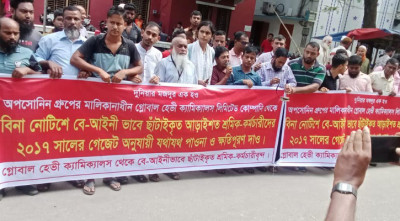 ছাঁটাইয়ের প্রতিবাদে বরিশালে শ্রমিকদের বিক্ষোভ ছাঁটাইয়ের প্রতিবাদে বরিশালে শ্রমিকদের বিক্ষোভ