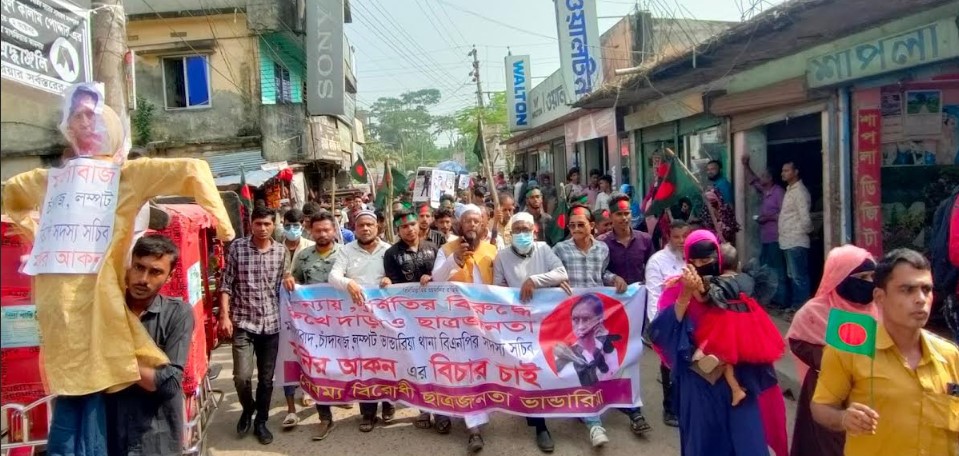 ভান্ডারিয়ায় উপজেলা বিএনপির সদস্য সচিব মনির আকনের অনিয়মের বিরুদ্ধে বিক্ষোভ