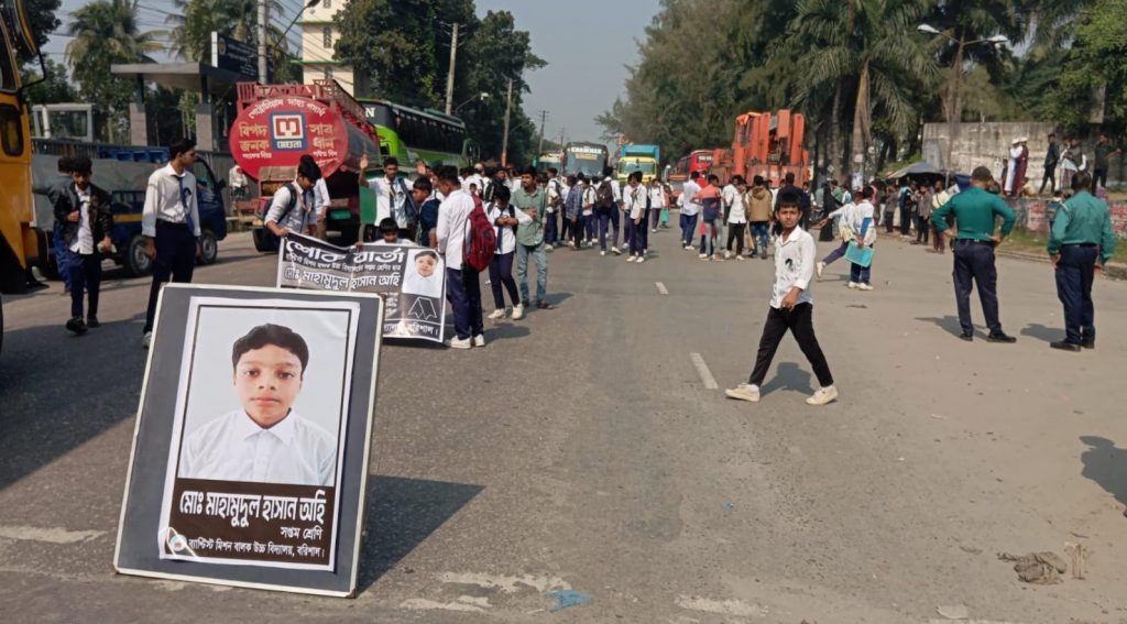 বরিশালে সেনাবাহিনীর গাড়িচাপায় স্কুলছাত্র নিহতের প্রতিবাদে মহাসড়ক অবরোধ বরিশালে সেনাবাহিনীর গাড়িচাপায় স্কুলছাত্র নিহতের প্রতিবাদে মহাসড়ক অবরোধ