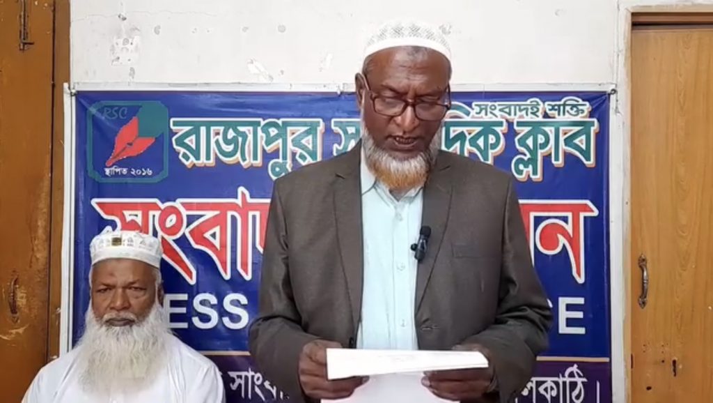 রাজাপুরে আদালতের নিষেধাজ্ঞা উপক্ষো করে জমি দখল ও ঘর নির্মানের অভিযোগ, প্রতিবাদে সংবাদ সম্মেলন
