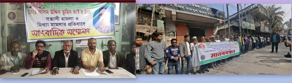 বাউফলে হামলা-পাল্টা হামলা: বিএনপির এক পক্ষের মানববন্ধন ও আরেক পক্ষের সংবাদ সম্মেলন