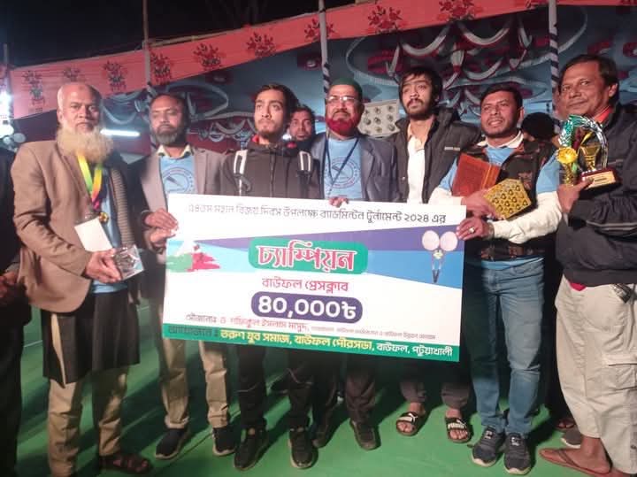 ব্যাডমিন্টন টুর্নামেন্ট ফাইনাল খেলায়বাউফল প্রেসক্লাব চ্যাম্পিয়ন