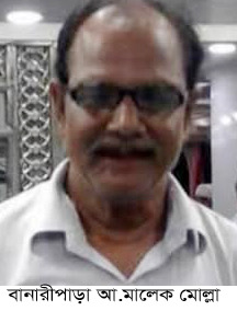 বানারীপাড়ায় ৭৫ পরবর্তী দলের চরম দুঃসময়ে উপজেলা ছাত্রলীগের আহবায়ক আ.মালেক মোল্লা আর নেই