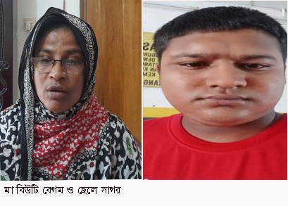 মালয়েশিয়ায় নিয়ে জিম্মি করে টাকা দাবীবাউফল থানায় মায়ের সাধারন ডায়েরী