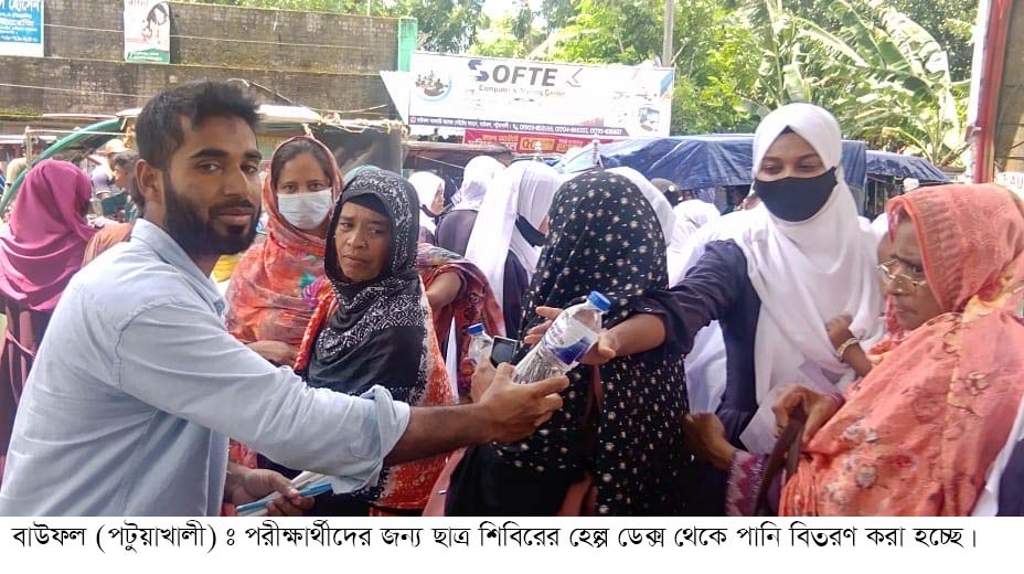 বাউফলে পরীক্ষার্থীদের সহায়তায় হেল্প ডেস্ক