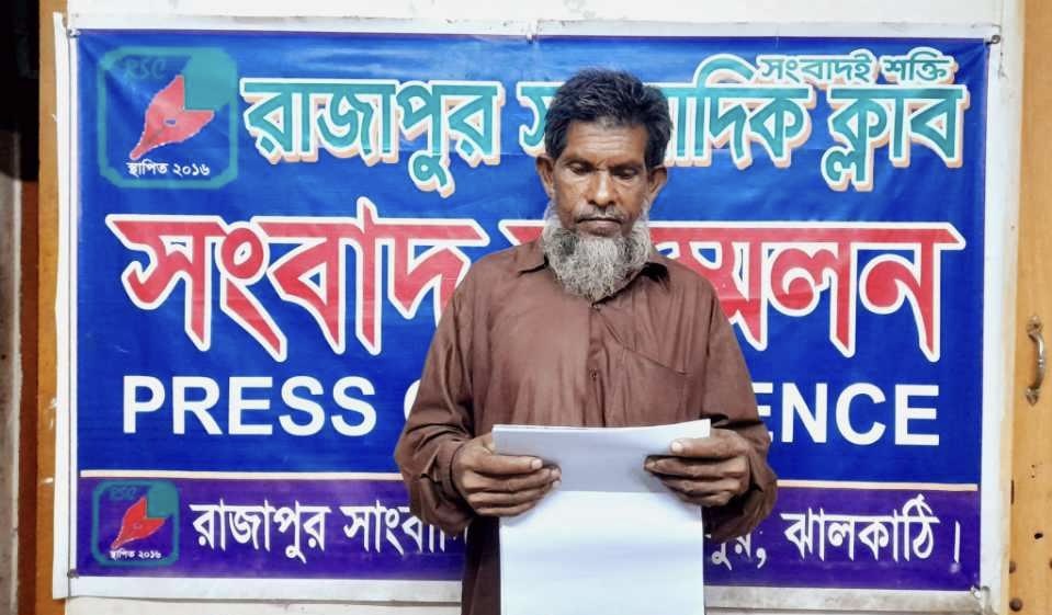 রাজাপুরে কবরস্থান রক্ষার দাবিতে সংবাদ সম্মেলন, হুমকি ও জমি দখলের পায়তারার অভিযোগ