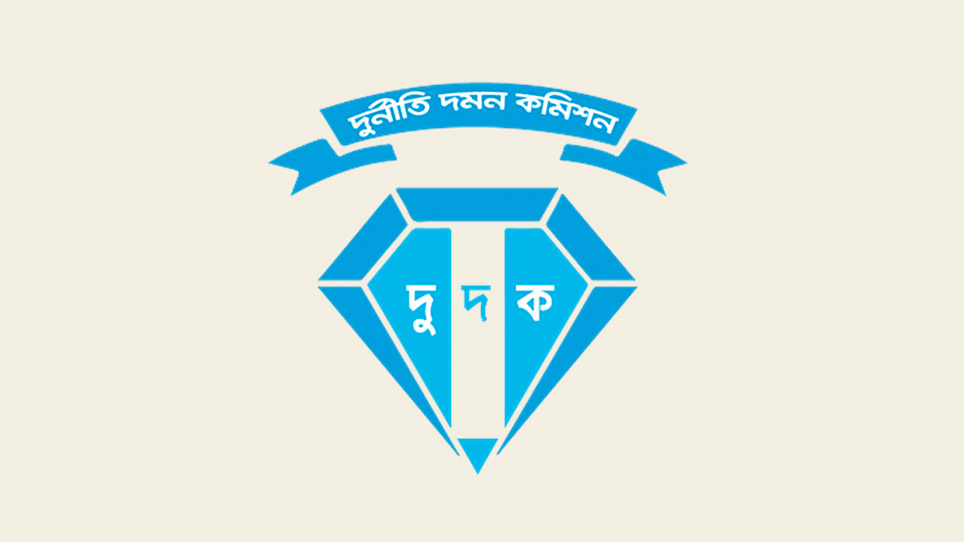 পিরোজপুরে সাবেক সাবরেজিস্ট্রার ও তাঁর স্ত্রীর বিরুদ্ধে দুদকের মামলা