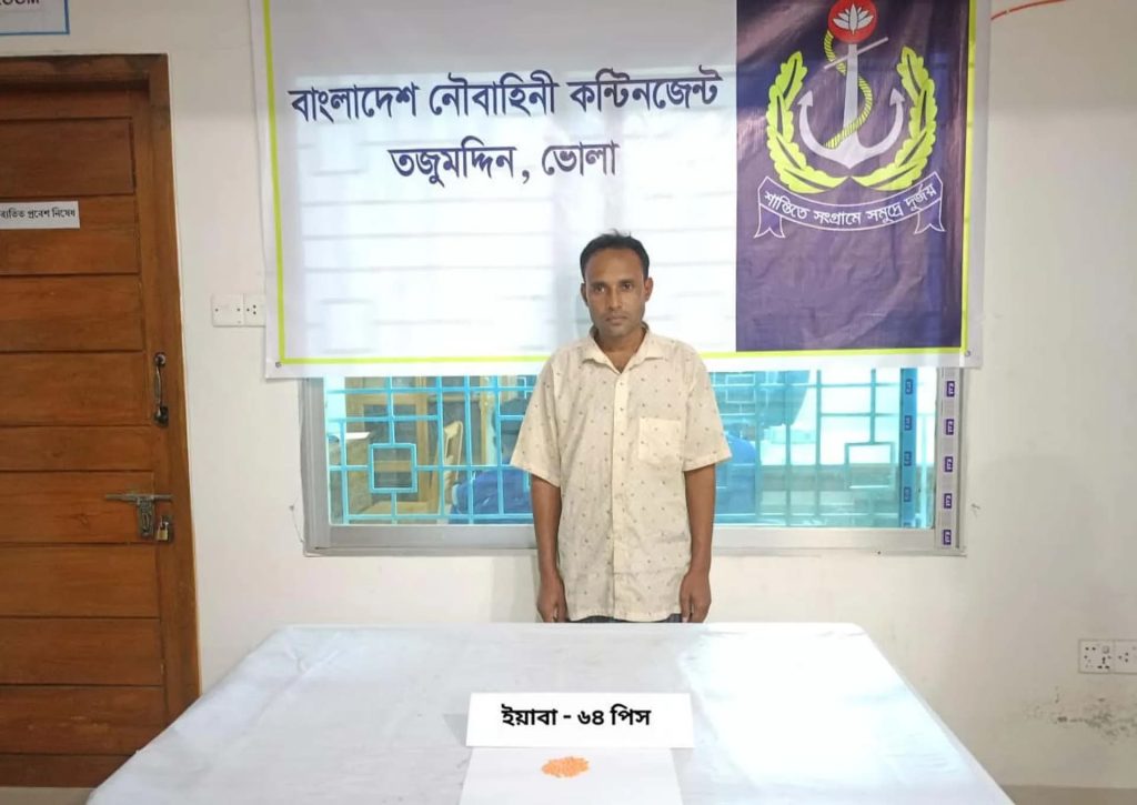 তজুমদ্দিনে নৌবাহিনীর অভিযানে ৬৪ পিস ইয়াবাসহ আটক-১