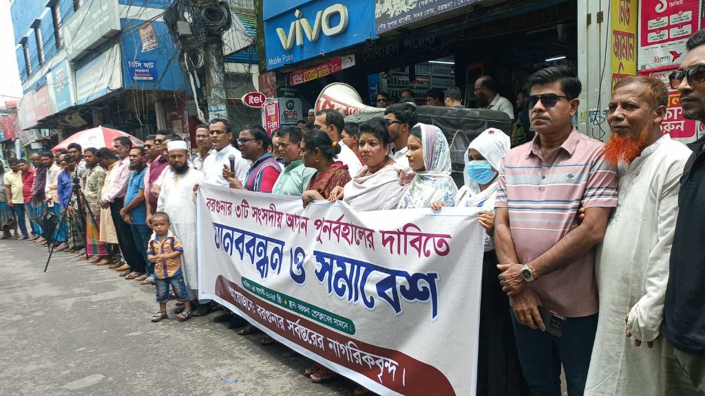 দুটি নয়, তিনটি আসনই পুনর্বহাল চাইছে বরগুনাবাসী