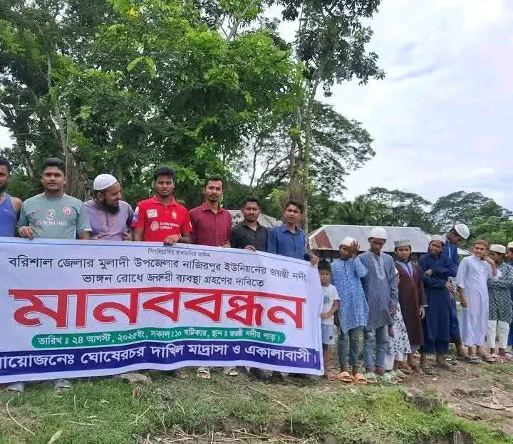 জয়ন্তী নদীর ভাঙন থেকে রক্ষার দাবি এলাকাবাসীর
