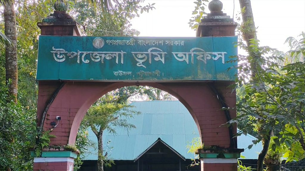 বাউফলে ভূমি অফিসে ঘুষ চাওয়ার অভিযোগ, ব্যাপক বাকবিতণ্ডা