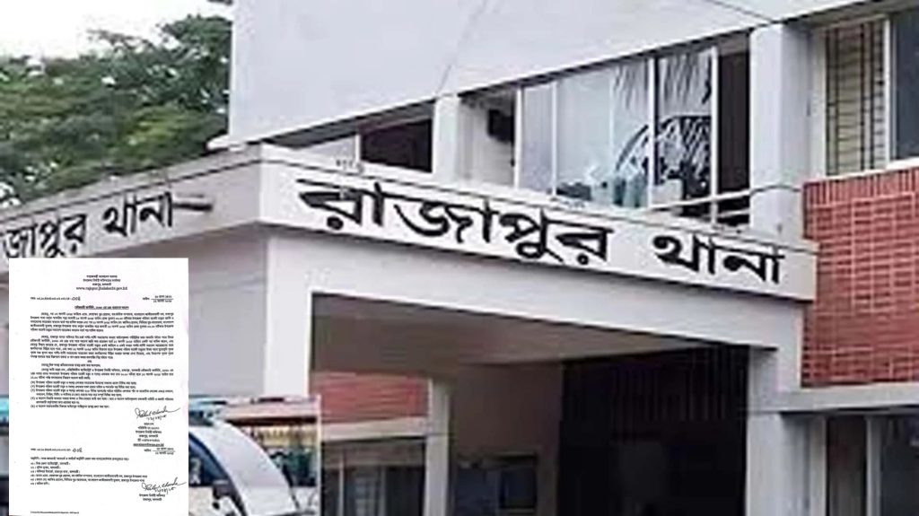 রাজাপুরে বিএনপির দুই গ্রুপের সমাবেশ ঘিরে ১৪৪ ধারা