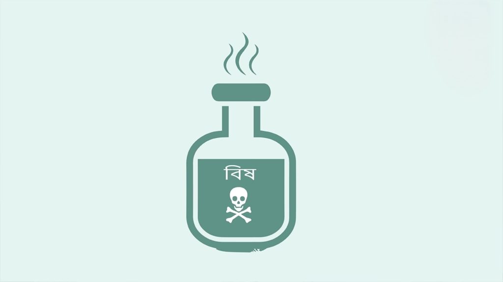 মঠবাড়িয়ায় চিরকুট লিখে প্রাণ দিলেন  ব্যবসায়ী