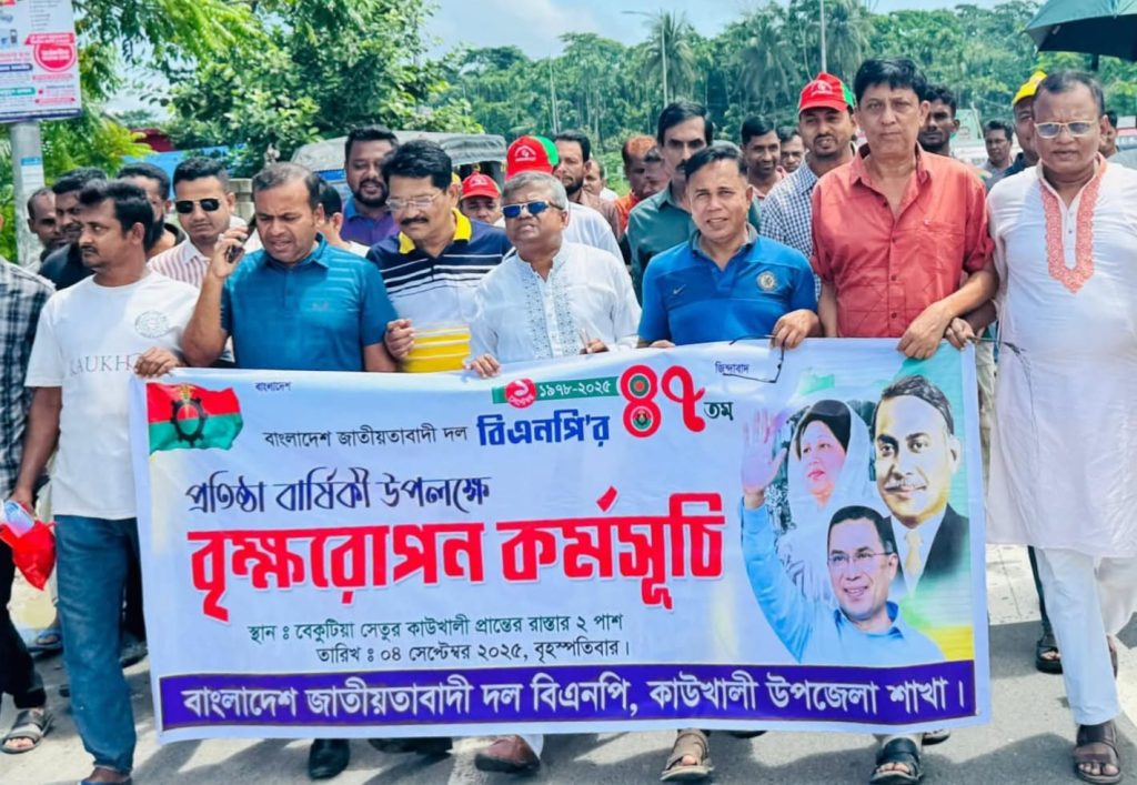বিএনপির প্রতিষ্ঠাবার্ষিকী উপলক্ষে কাউখালীতে বৃক্ষরোপণ