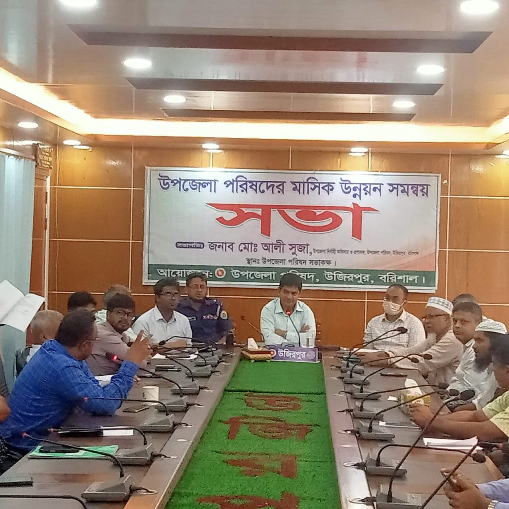 উজিরপুরে আইন শৃঙ্খলা ও উপজেলা পরিষদের মাসিক সভা অনুষ্ঠিত