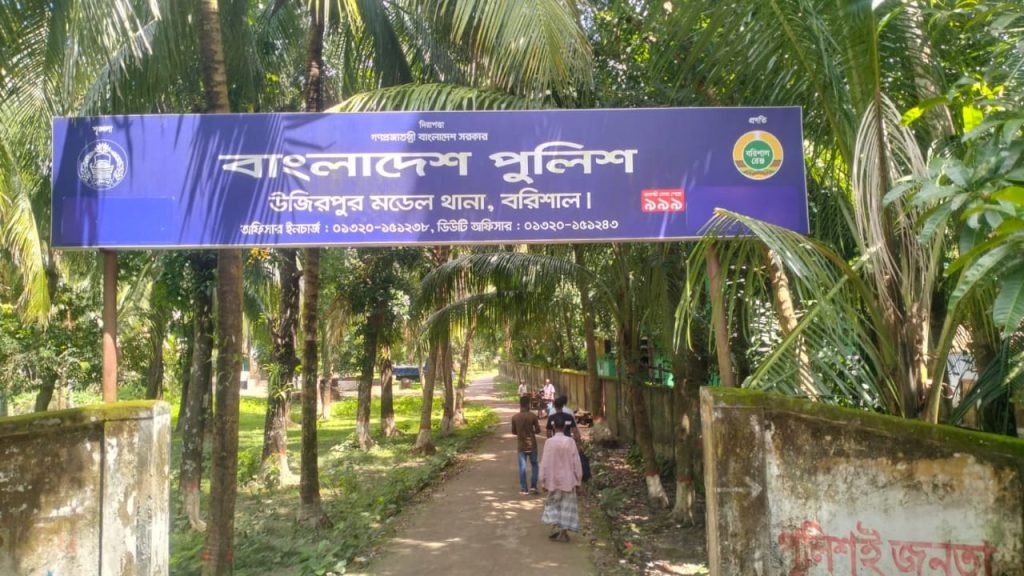 উজিরপুরের সড়ক দুর্ঘটনায় নববধূ নিহত