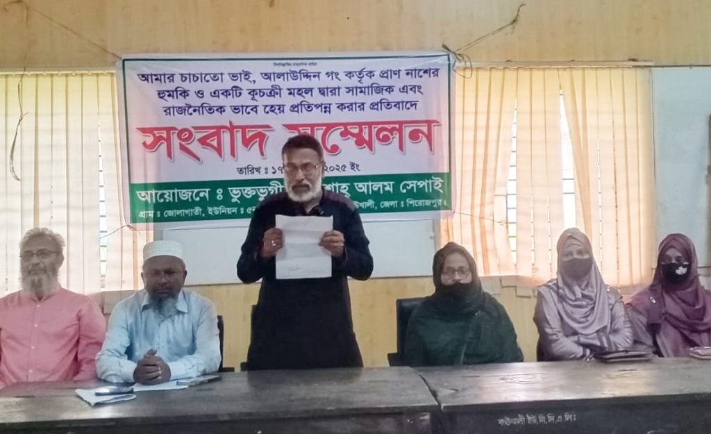 কাউখালীতে সাবেক ইউপি সদস্য ও বিএনপি নেতার বিরুদ্ধে অপপ্রচার ও হয়রানির অভিযোগ কাউখালীতে সাবেক ইউপি সদস্য ও বিএনপি নেতার বিরুদ্ধে অপপ্রচার ও হয়রানির অভিযোগ
