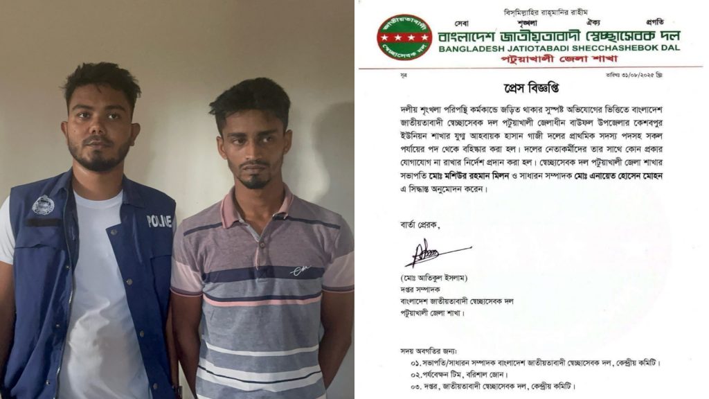 বাউফলে ইয়াবাসহ গ্রেপ্তারের পর স্বেচ্ছাসেবক দল নেতা বহিষ্কার