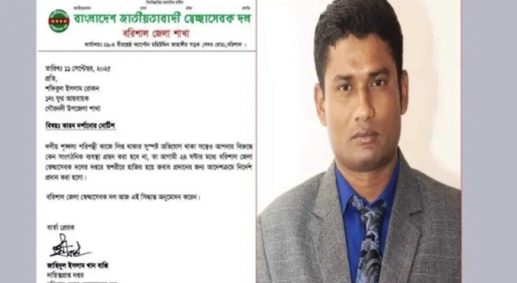 গৌরনদীতে রাতের আধাঁরে সরকারি গাছ কাটা সেই নেতাকে কারণ দর্শানোর নোটিশ