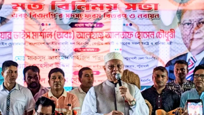পটুয়াখালীতে বিএনপি নেতাদের লেনদেনের মাধ্যমে আওয়ামী লীগের নেতাকর্মীরা দিব্যি বুক ফুলিয়ে ঘুরে বেড়াচ্ছে: মির্জাগঞ্জে আলতাফ হোসেন চৌধুরী