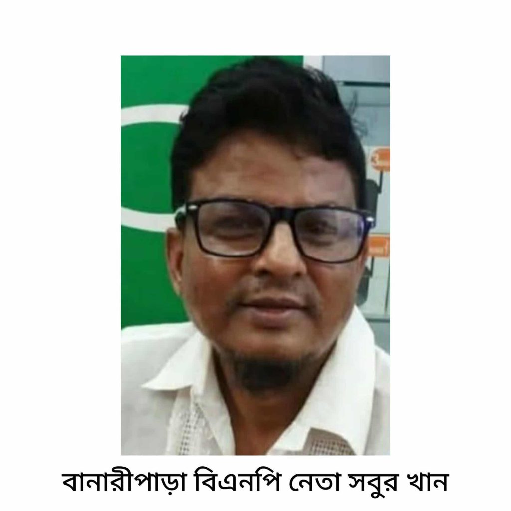 শিক্ষাগত যোগ্যতার মিথ্যা তথ্য দিয়ে বিএনপি নেতার স্কুল সভাপতি হওয়ার অভিযোগ তদন্তে শিক্ষাবোর্ড শিক্ষাগত যোগ্যতার মিথ্যা তথ্য দিয়ে বিএনপি নেতার স্কুল সভাপতি হওয়ার অভিযোগ তদন্তে শিক্ষাবোর্ড