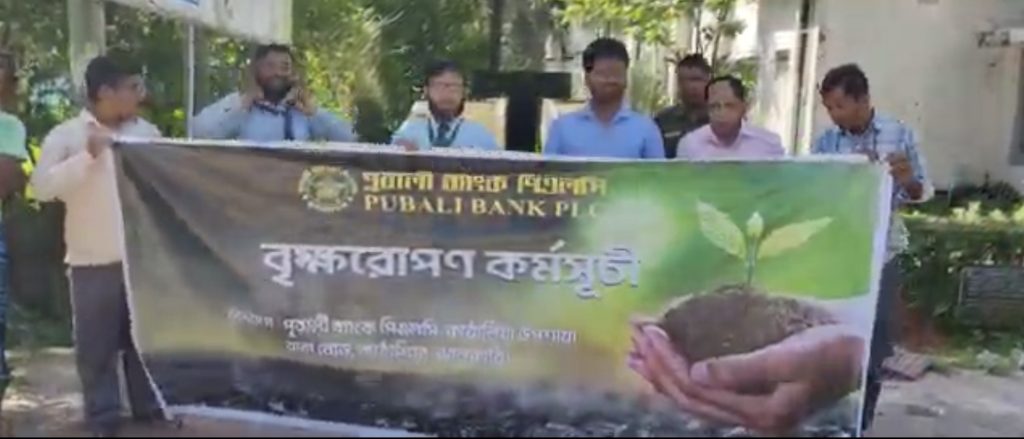 জলবায়ু পরিবর্তনের ঝুঁকি কমাতে ঝালকাঠির কাঠালিয়ায় পুবালী ব্যাংকের বৃক্ষ রোপণ 