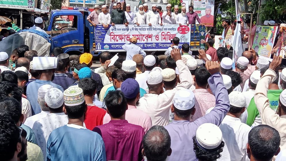 পিরোজপুরে জামায়াতের সমাবেশ: ৩০% ভোট নিয়ে শতভাগ মানুষের প্রতিনিধিত্ব করা যাবে না পিরোজপুরে জামায়াতের সমাবেশ: ৩০% ভোট নিয়ে শতভাগ মানুষের প্রতিনিধিত্ব করা যাবে না