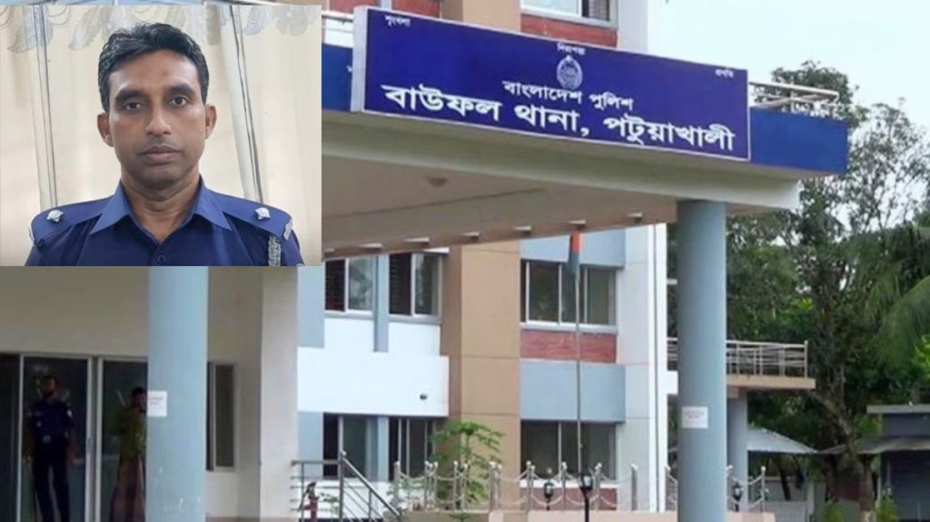 বাউফল থানার ওসির বিরুদ্ধে সাবেক পুলিশ সদস্যকে লাঞ্চিত করার অভিযোগ