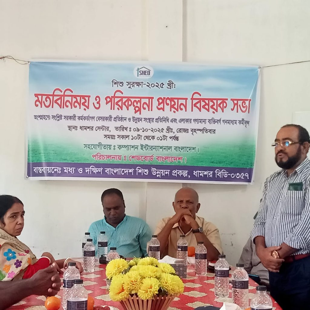উজিরপুরে শিশু সুরক্ষা বিষয়ক মতবিনিময় সভা অনুষ্ঠিত