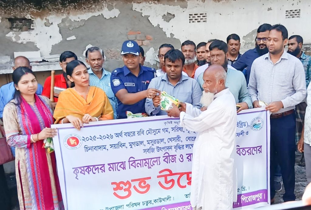 কাউখালীতে কৃষকদের মাঝে বিনামূল্যে বীজ ও রাসায়নিক সার বিতরণ কাউখালীতে কৃষকদের মাঝে বিনামূল্যে বীজ ও রাসায়নিক সার বিতরণ