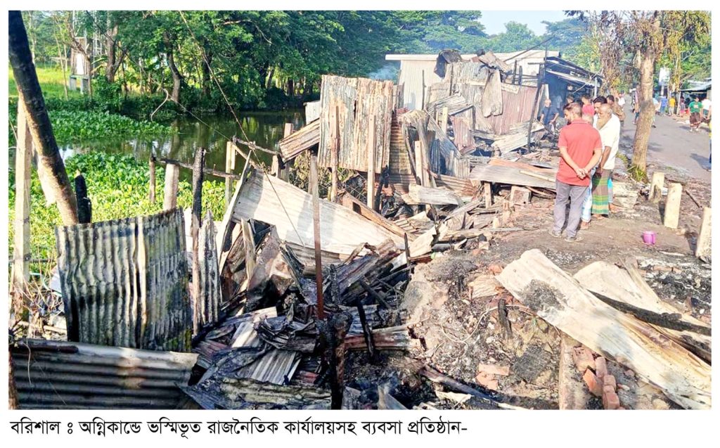 অগ্নিকান্ডে জামায়াতের অফিসসহ দশ দোকান পুড়ে ছাই