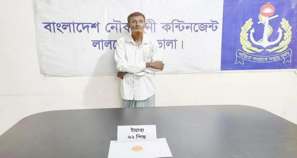 লালমোহনে নৌবাহিনীর অভিযানে মাদক ব্যবসায়ী আটক