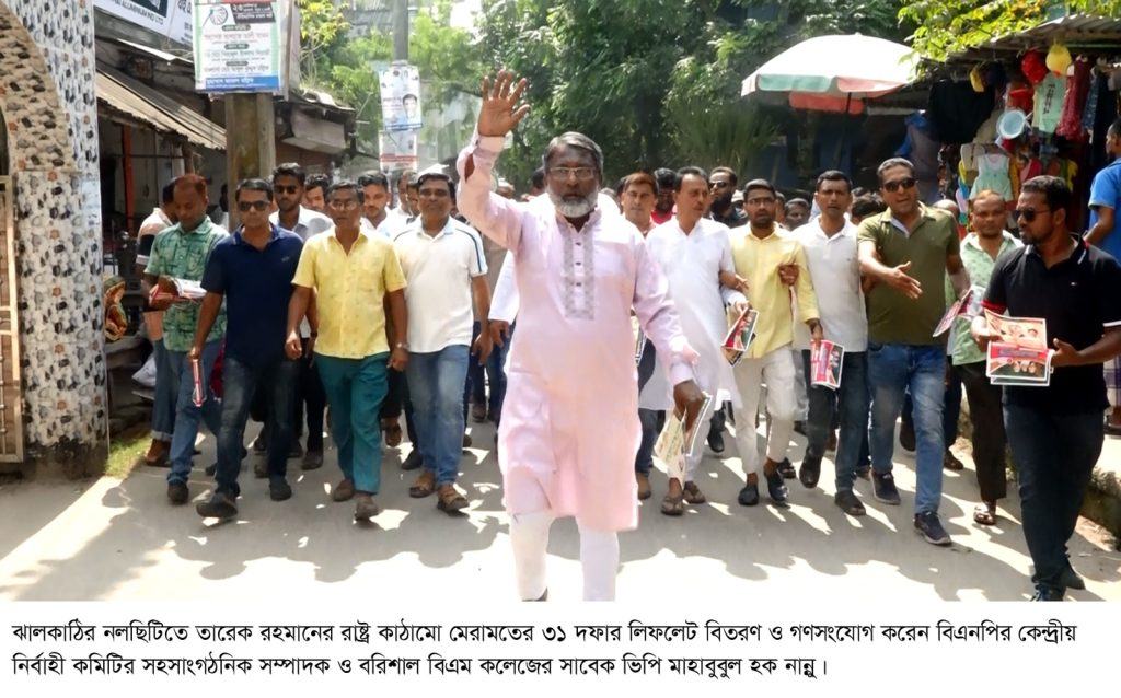 একাত্তর আর চব্বিশের গণহত্যাকারীদের জনগণ ভোট দিবে না : ভিপি নান্নু