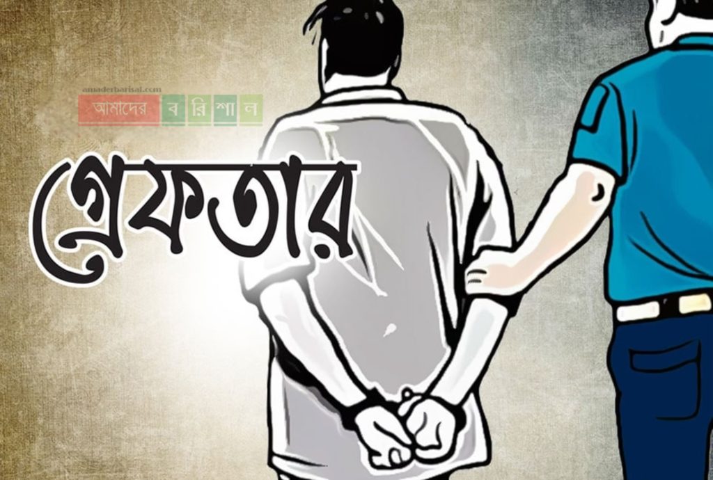তালতলীতে স্বামীকে বিষ খাইয়ে হত্যা, স্ত্রী ও পরকীয়া প্রেমিক গ্রেফতার